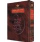 Spanish Edition of the Siddur - Complete Full Size - Ashkenaz Fischmann Ed